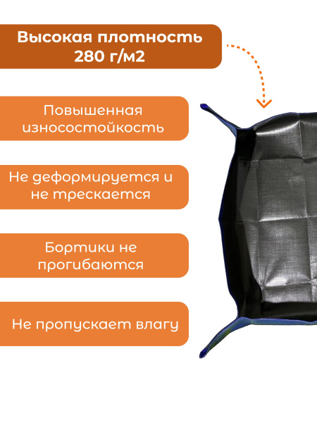 Коврик для пересадки растений ЗемлеДелица черно-синий с липучками 280 г/м2, 80 х 100 см, 1 шт Благодатное земледелие Коврик для пересадки растений ЗемлеДелица черно-синий с липучками 280 г/м2, 80 х 100 см, 1 шт Благодатное земледелие